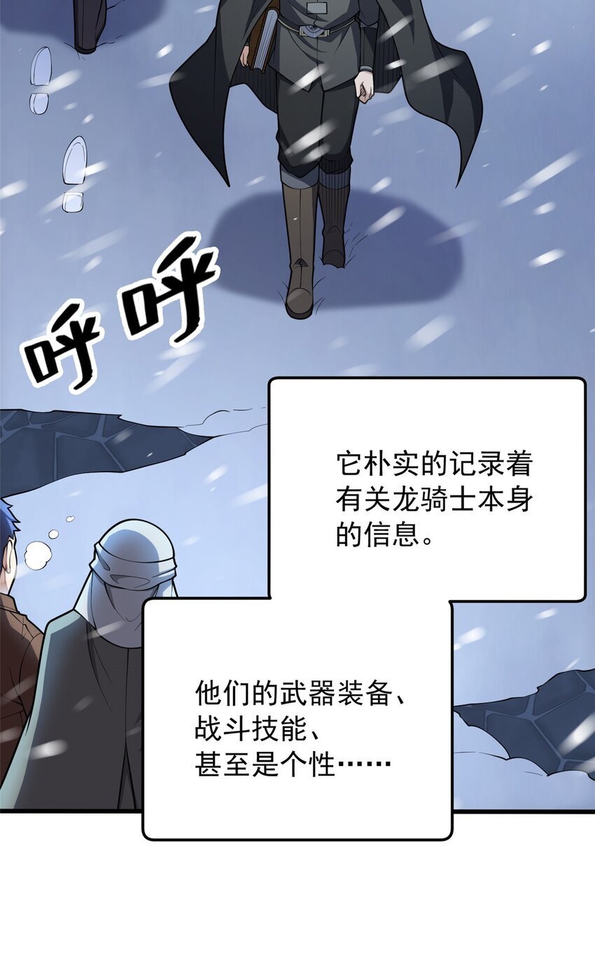 038 龙骑士26