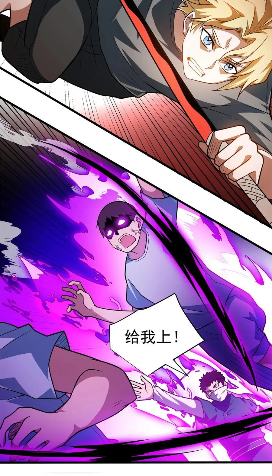 084 感染者们！11