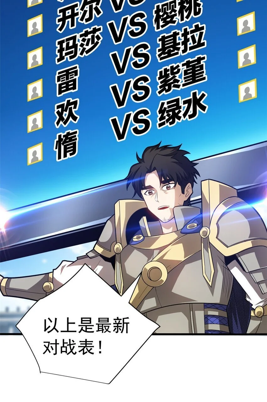 066 决赛安排6