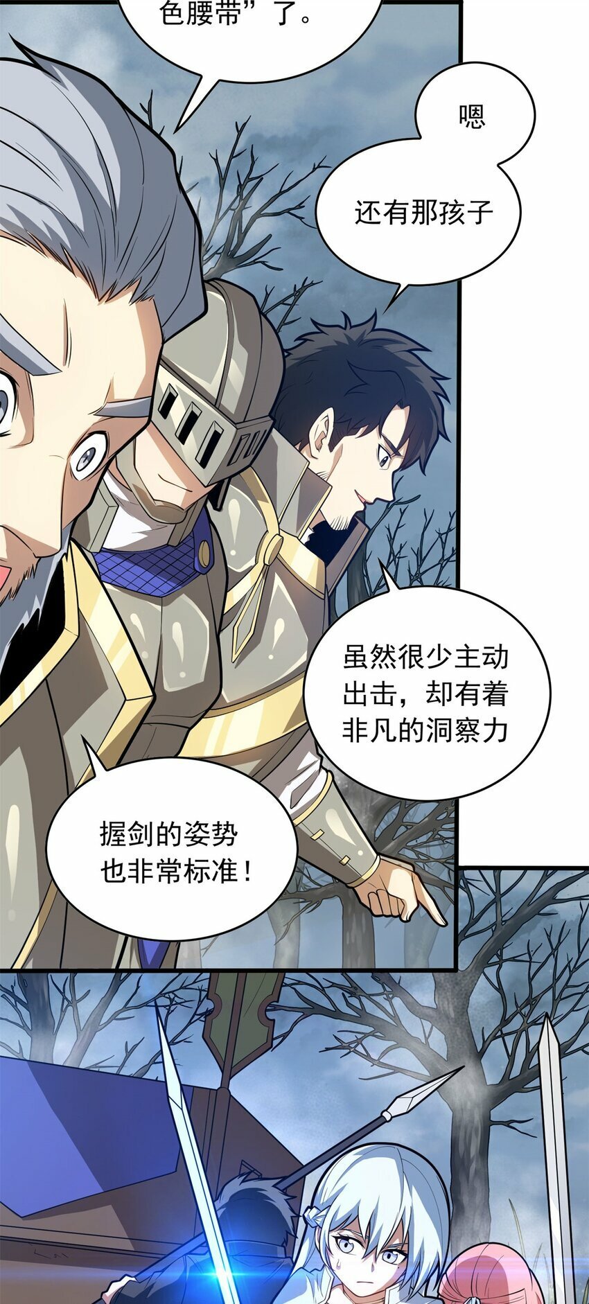 018 骑士等级考核14