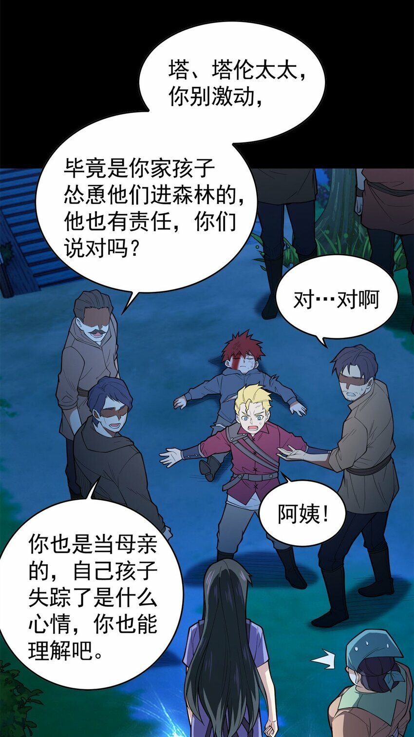 007 黑森林魔狼17