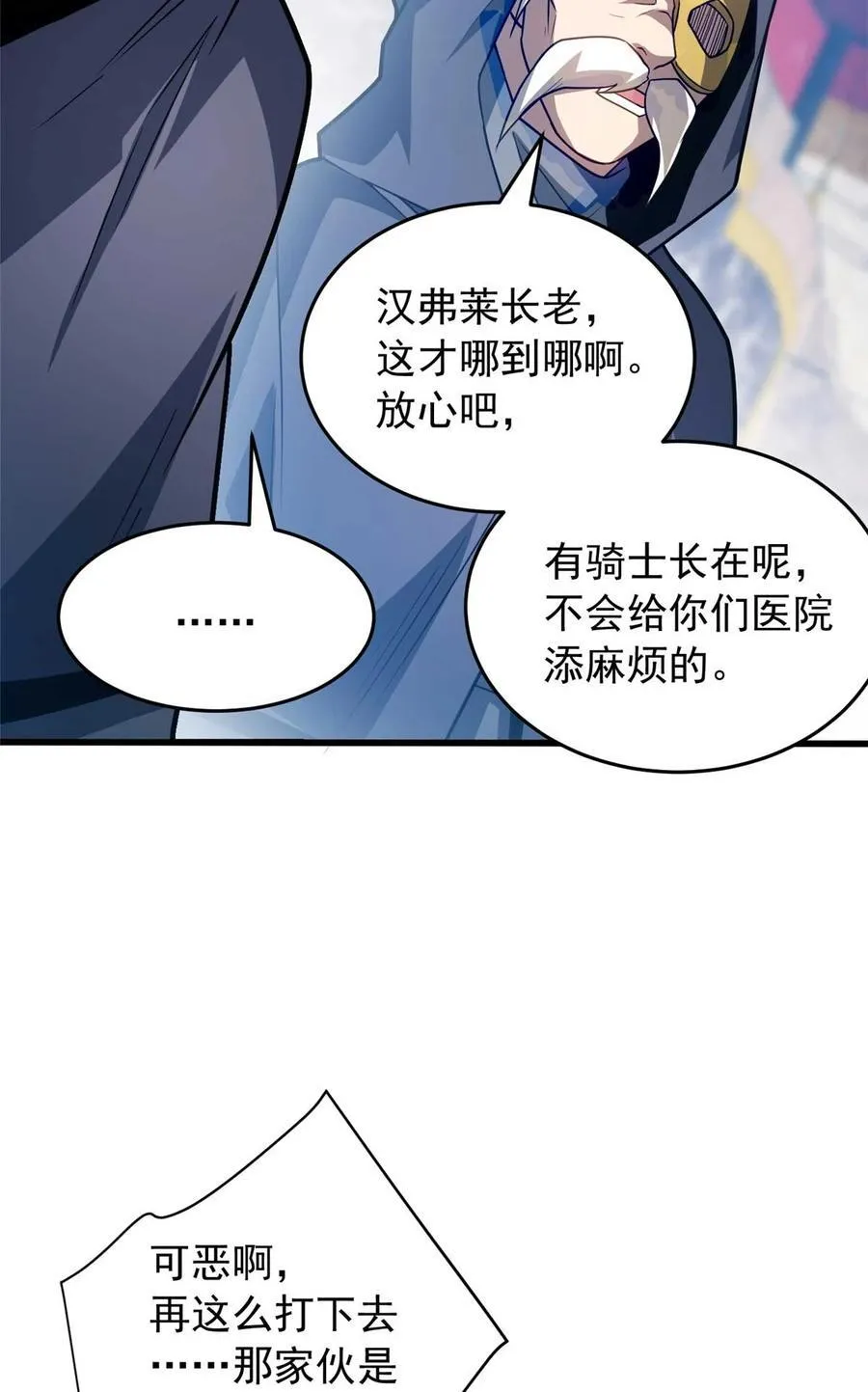 078 剑气37