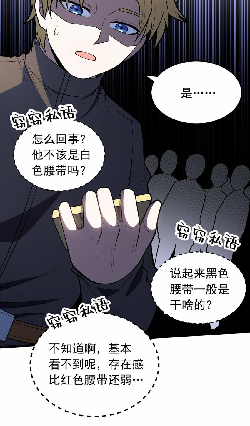 025 骑士腰带19