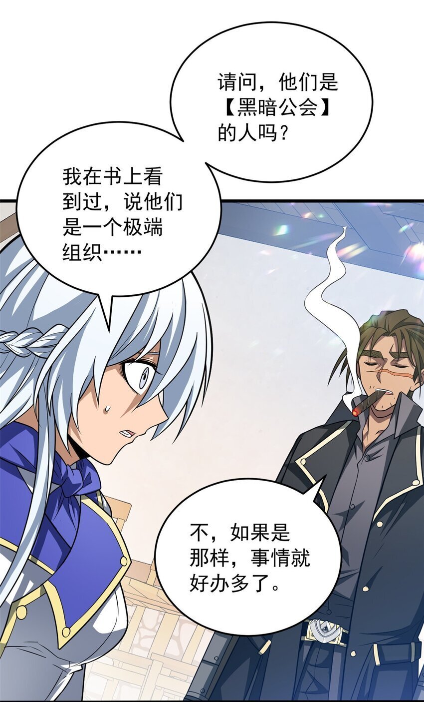 056 血统与出身20