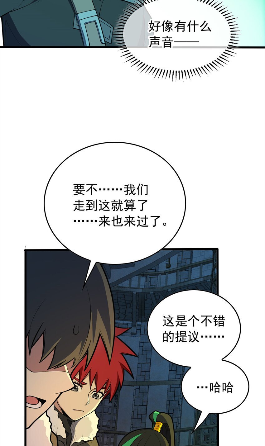044 红门内的传说43