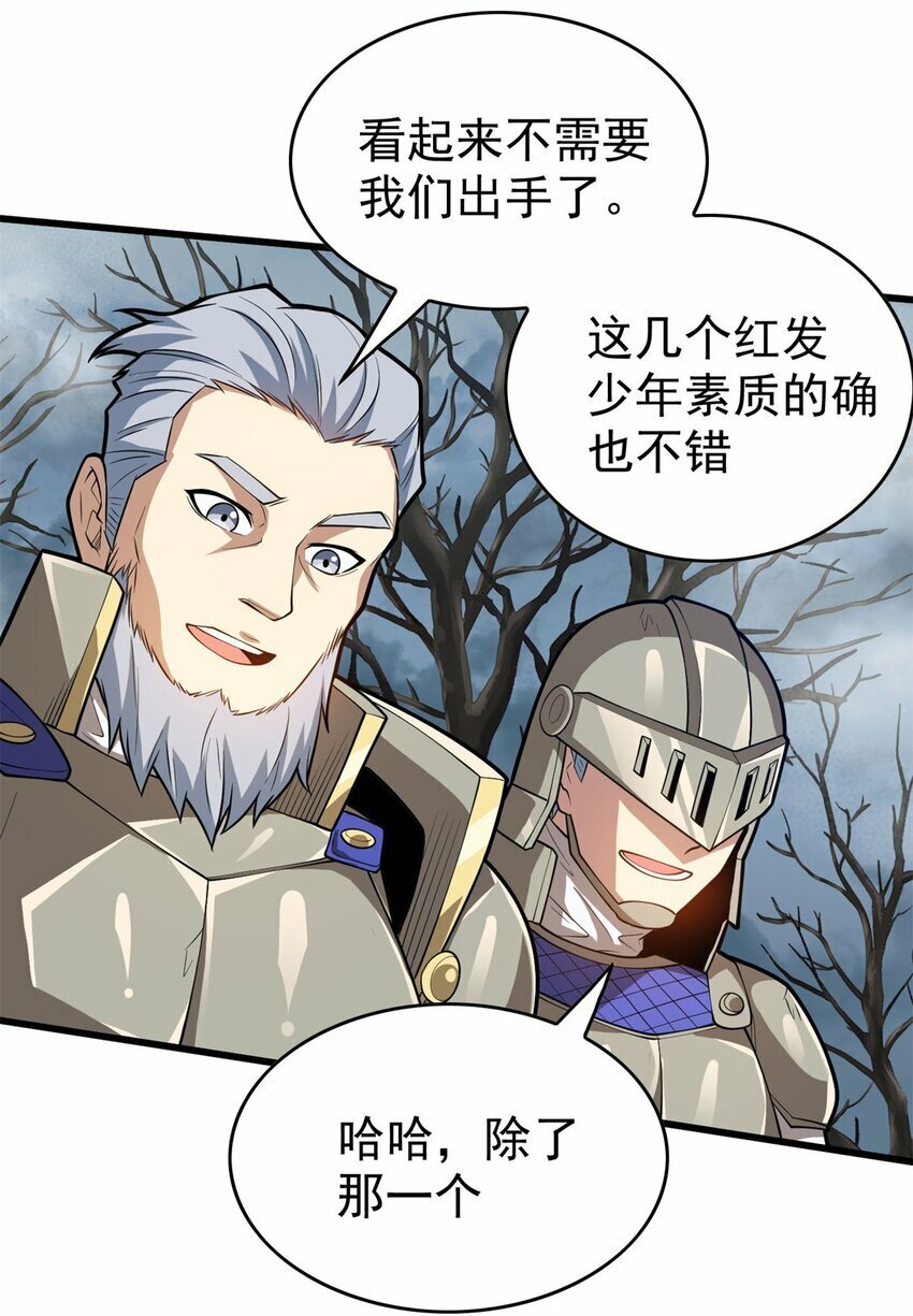 018 骑士等级考核27