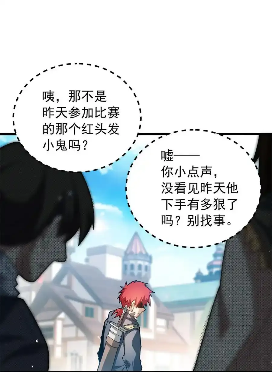 071 新的魔法27