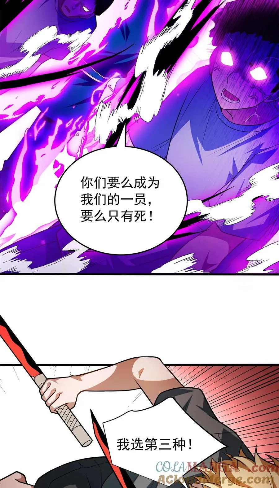 084 感染者们！10