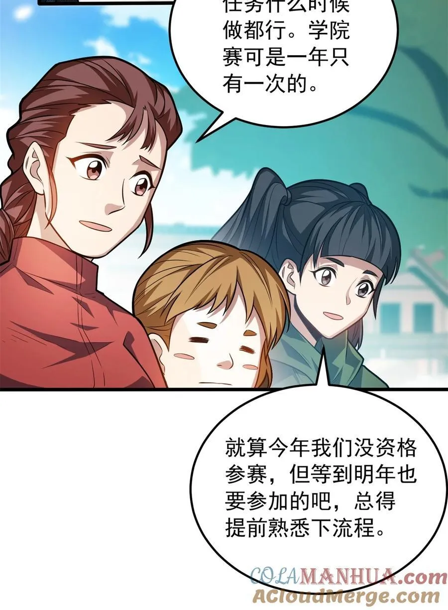 072 幻身术2