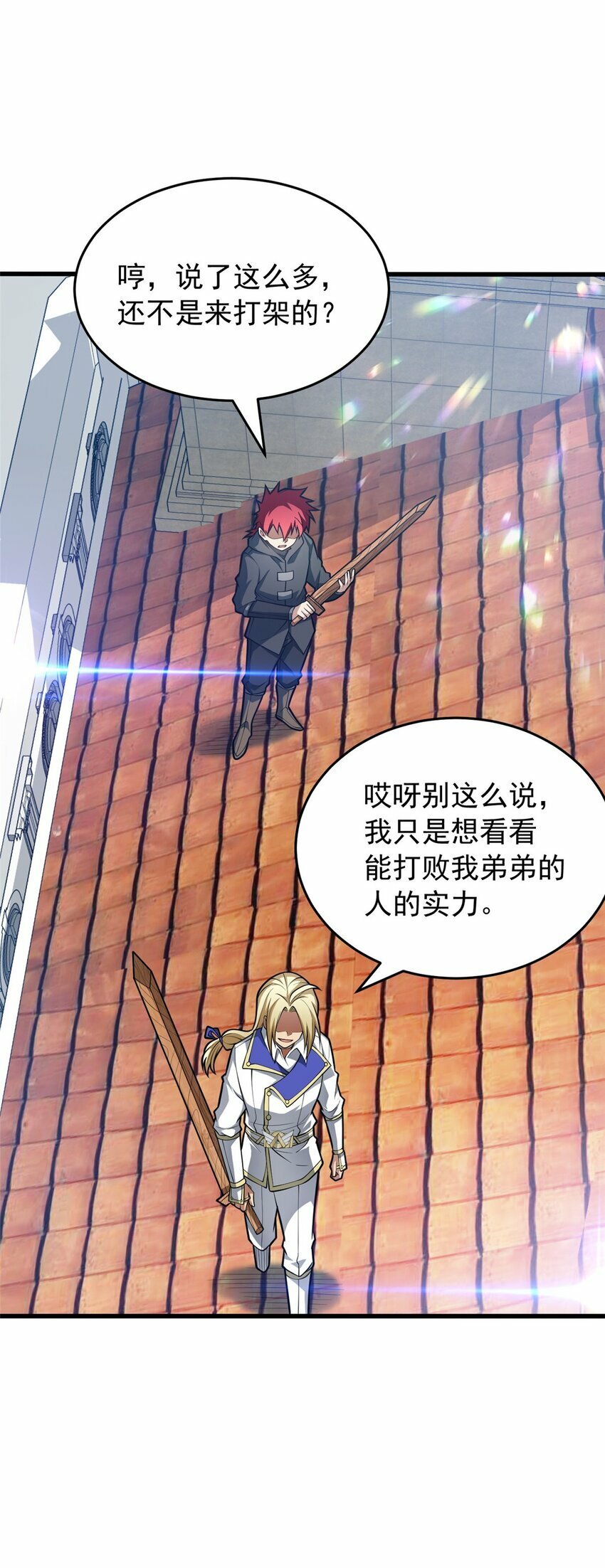 035 差距10