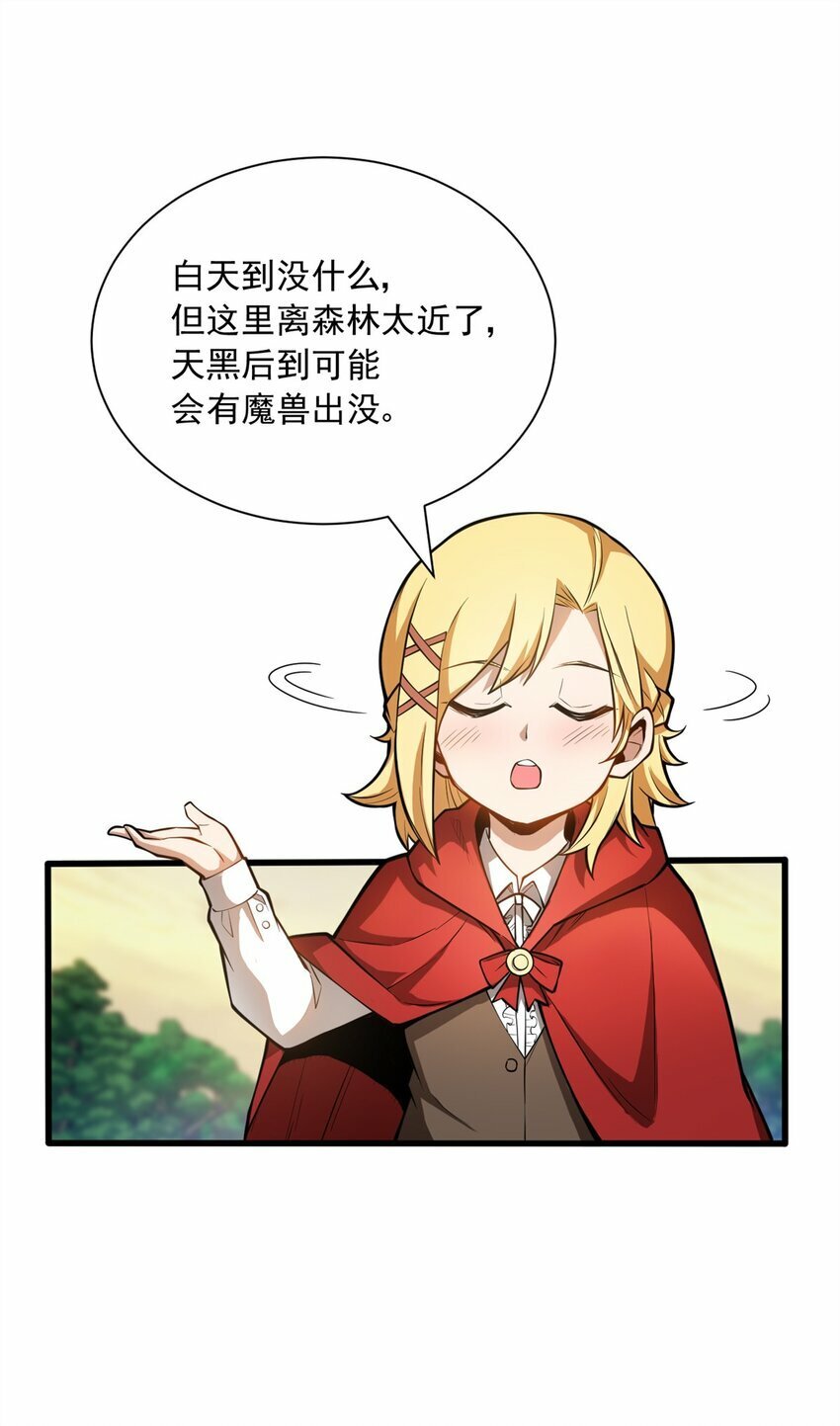 001 001 龙的转生44