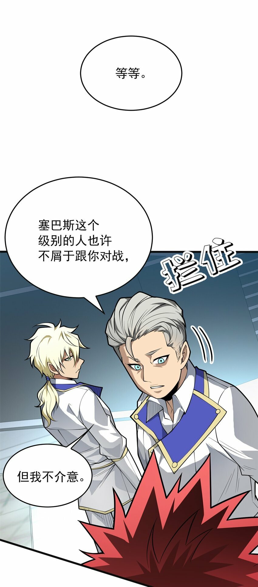 031 挑战23