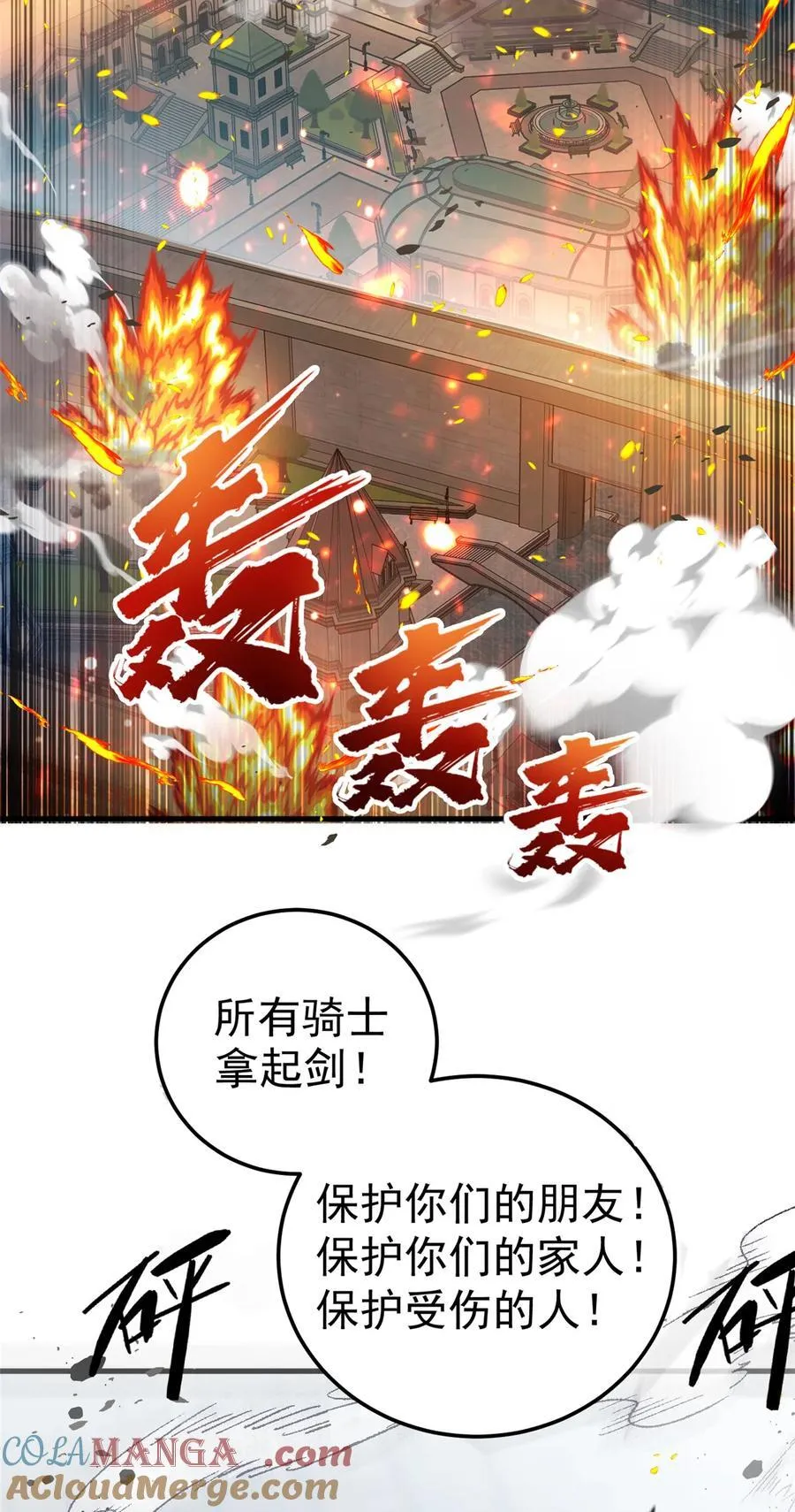 083 死战吧！12
