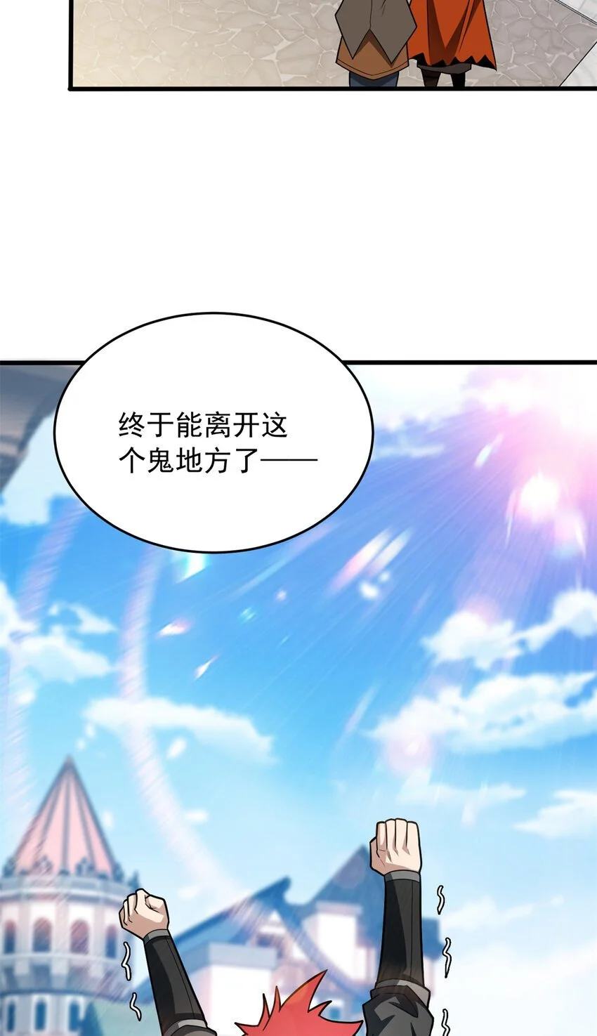 057 噩耗2