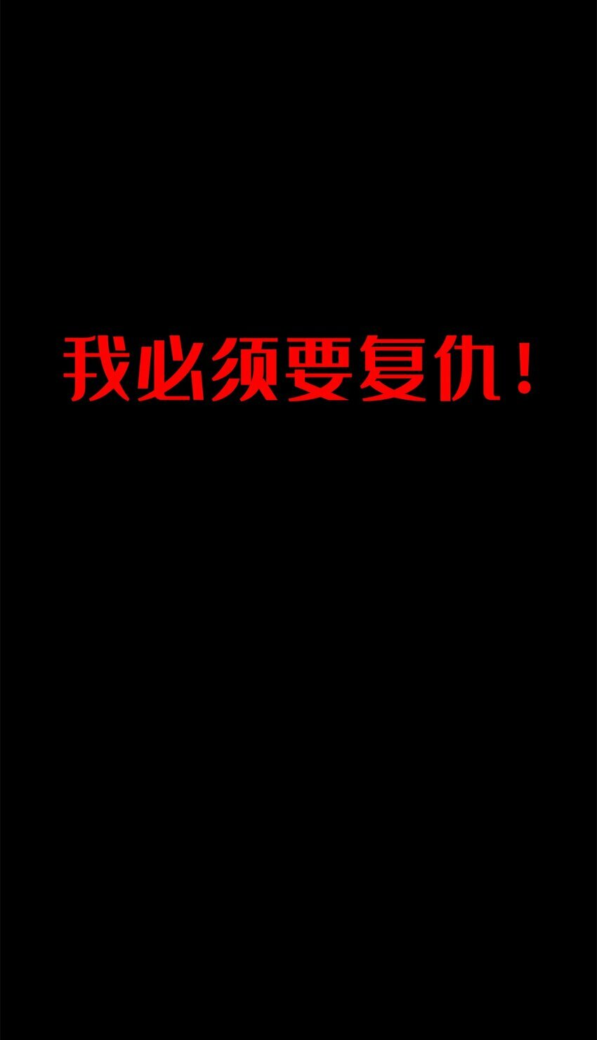 008 怪物13