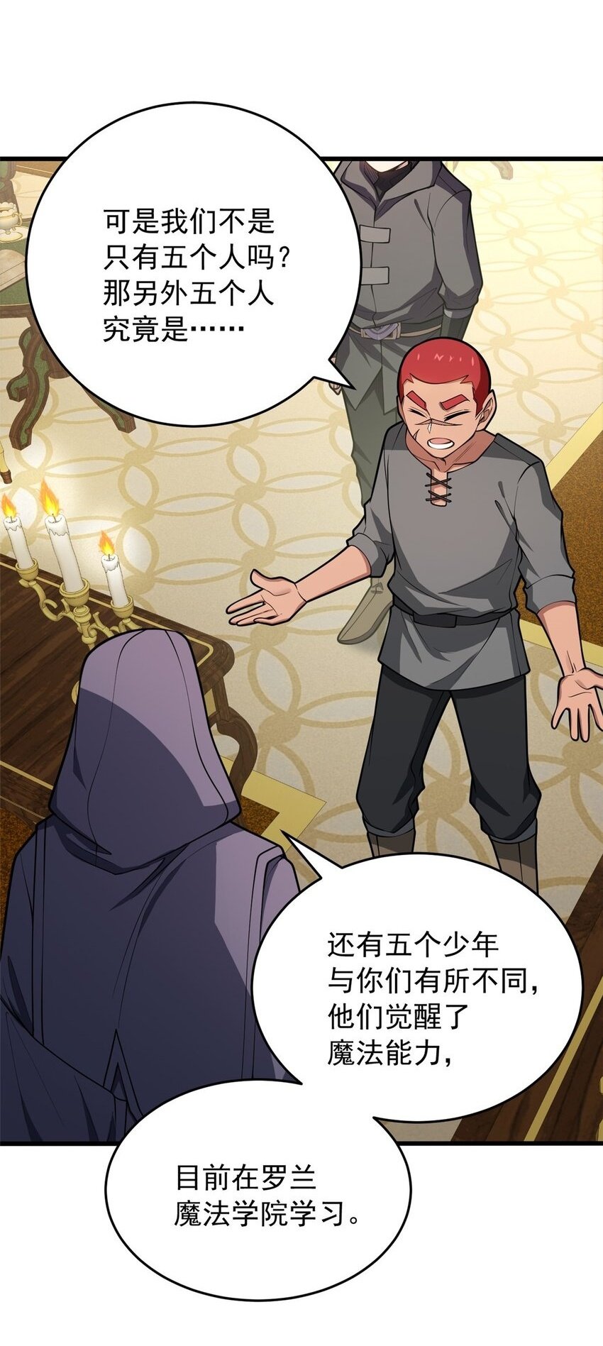 038 龙骑士1