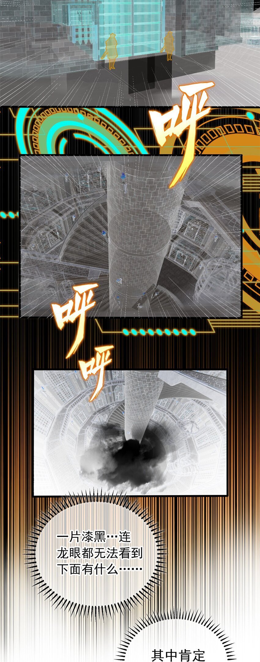 043 潜入梦中之地27