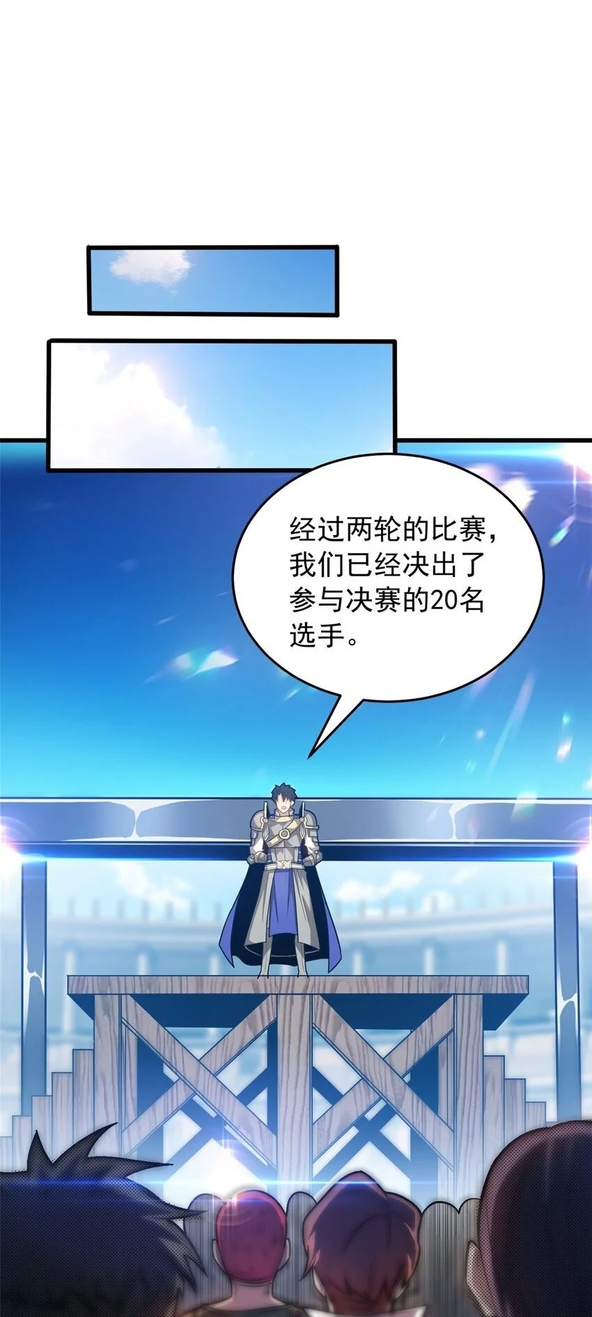 066 决赛安排1