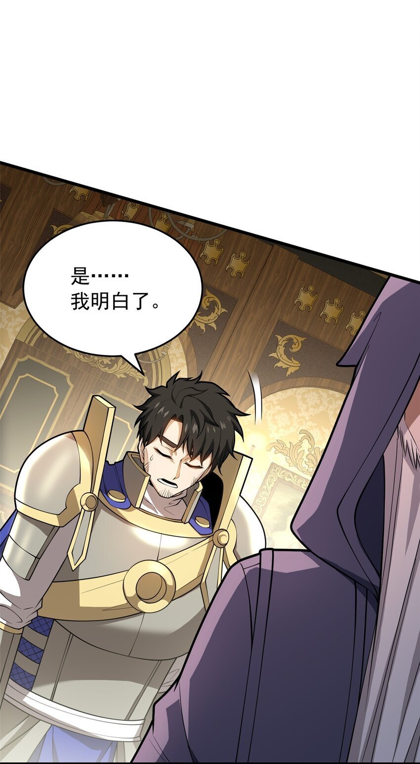 038 龙骑士21