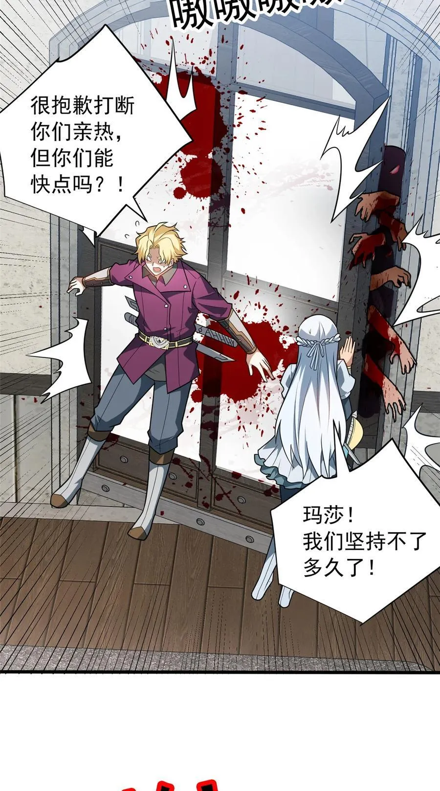 084 感染者们！29