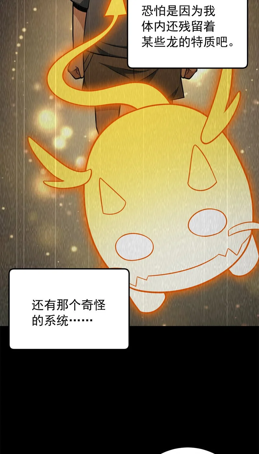 057 噩耗12