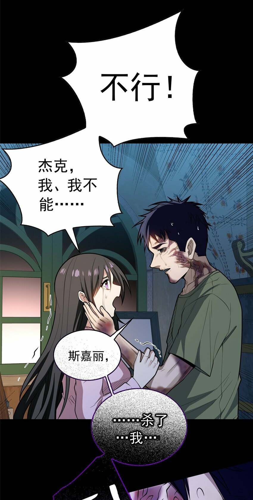 029 杰克的信29