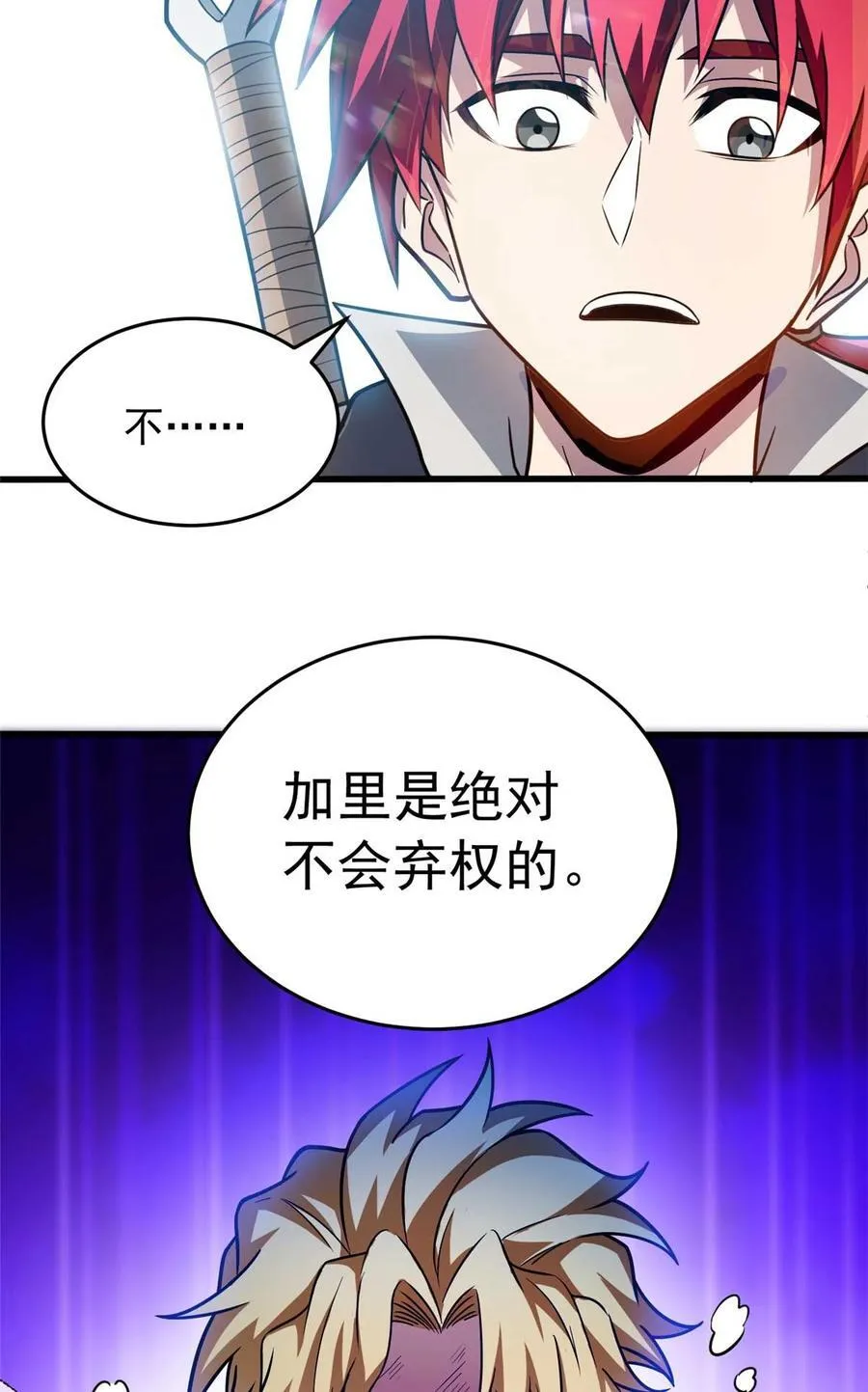 078 剑气39