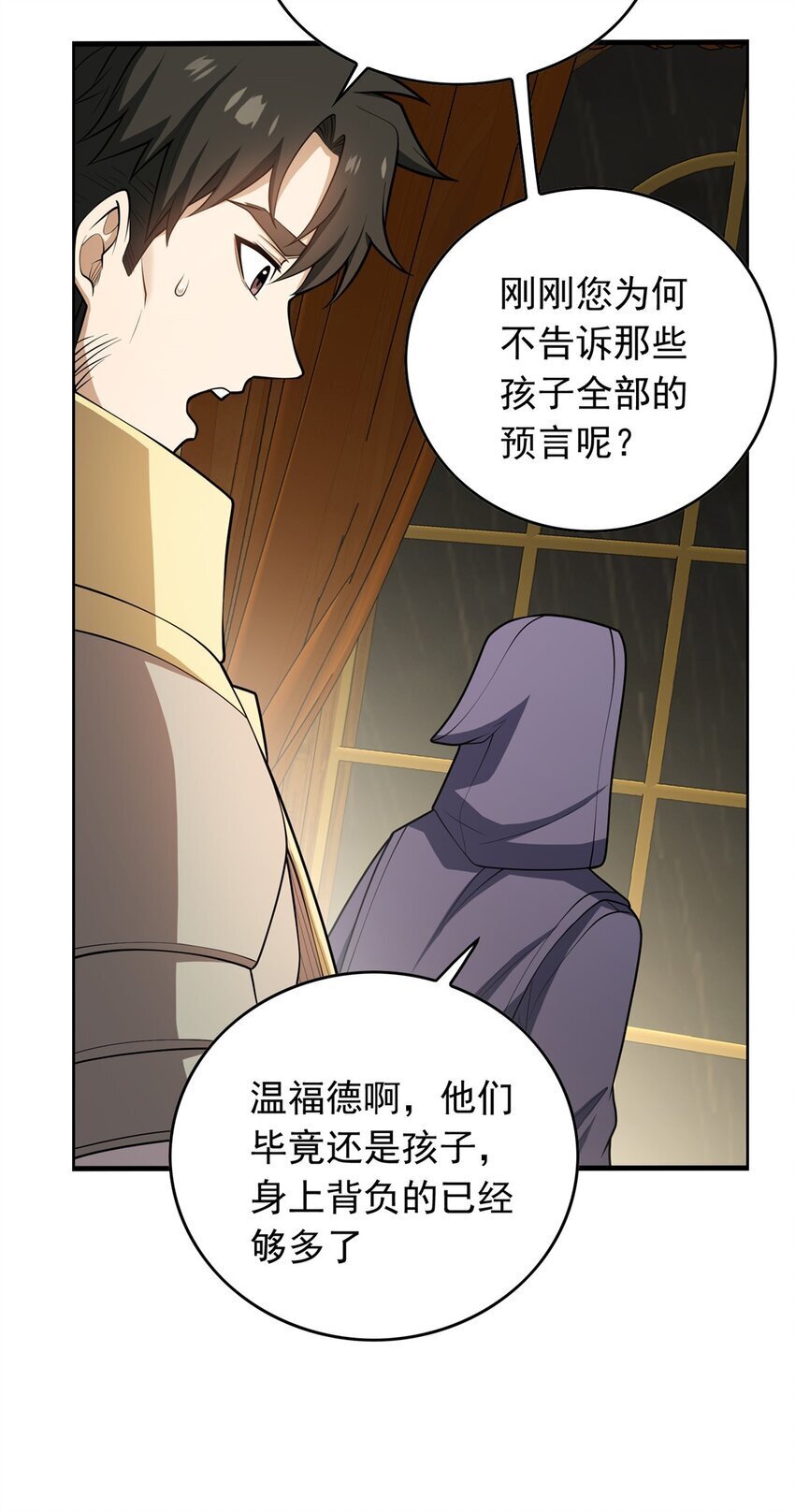 038 龙骑士19