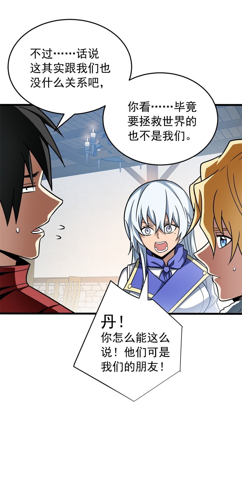 056 血统与出身40