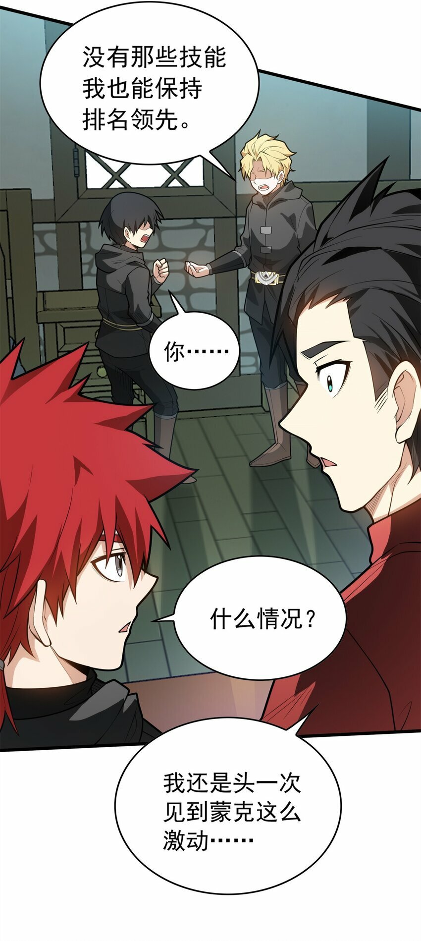 027 打一场吧16