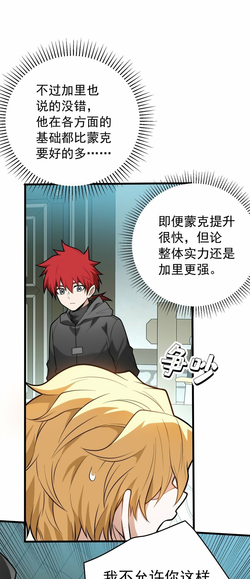 027 打一场吧19