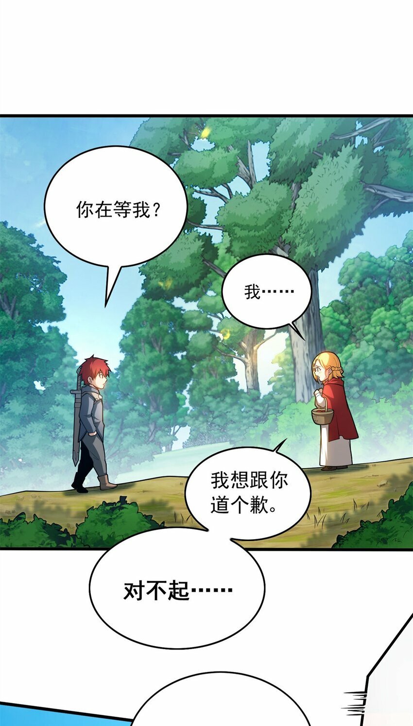 003 话 父亲的礼物7