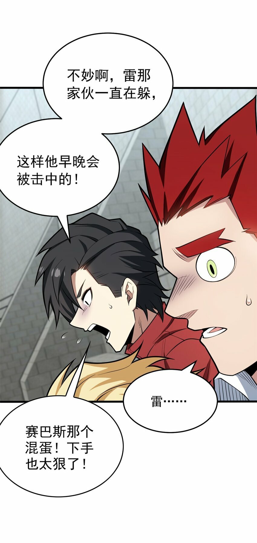 033 走着瞧7
