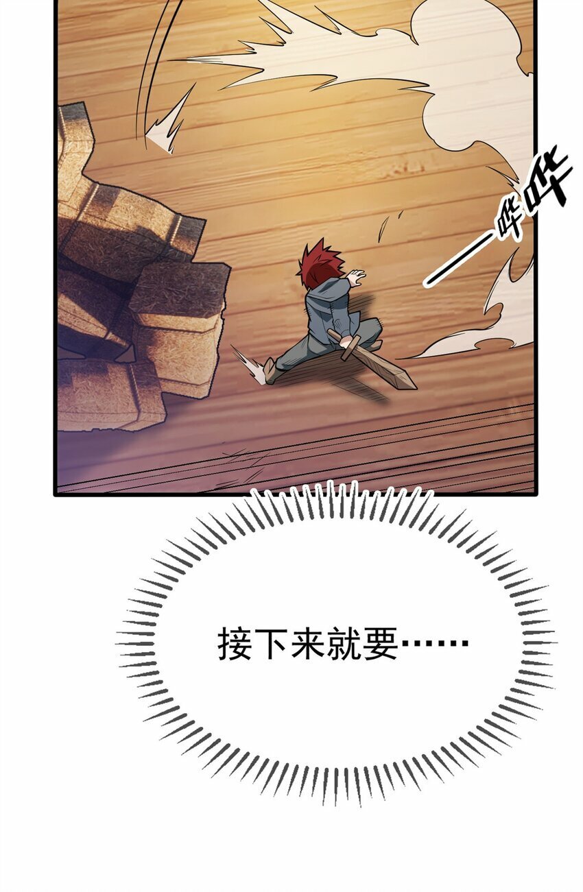 002 话 魔法考核42