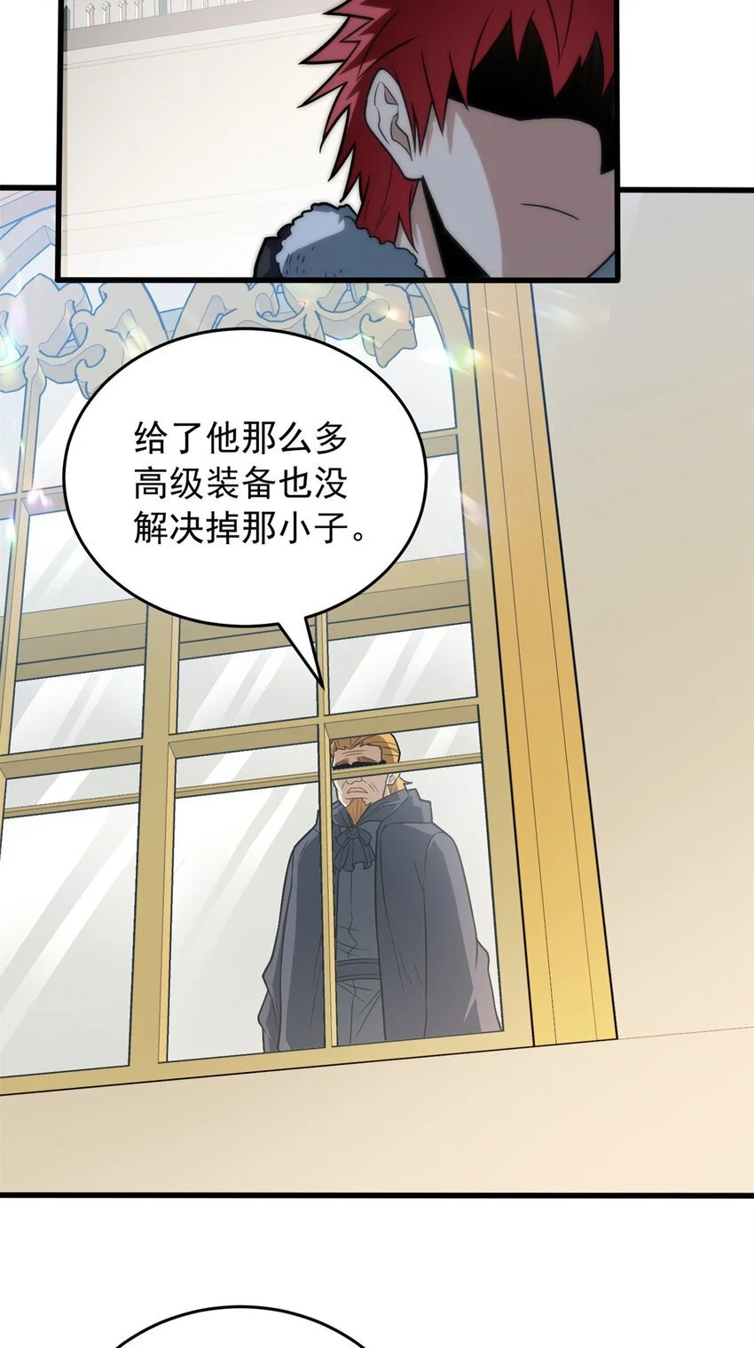 057 噩耗19