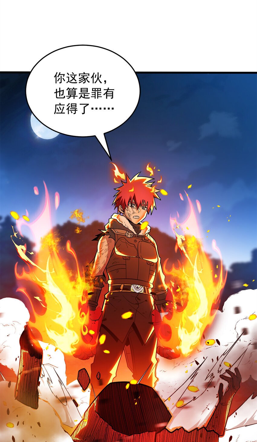 055 燃成灰烬35