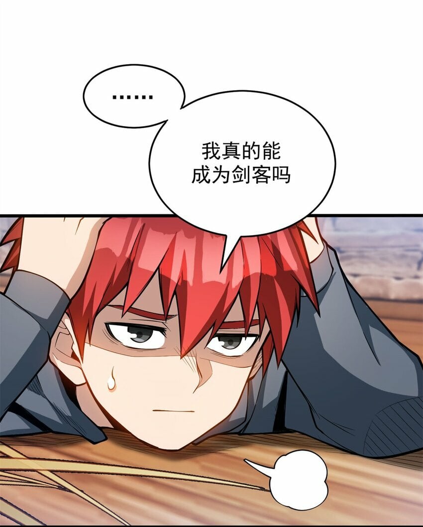 002 话 魔法考核52