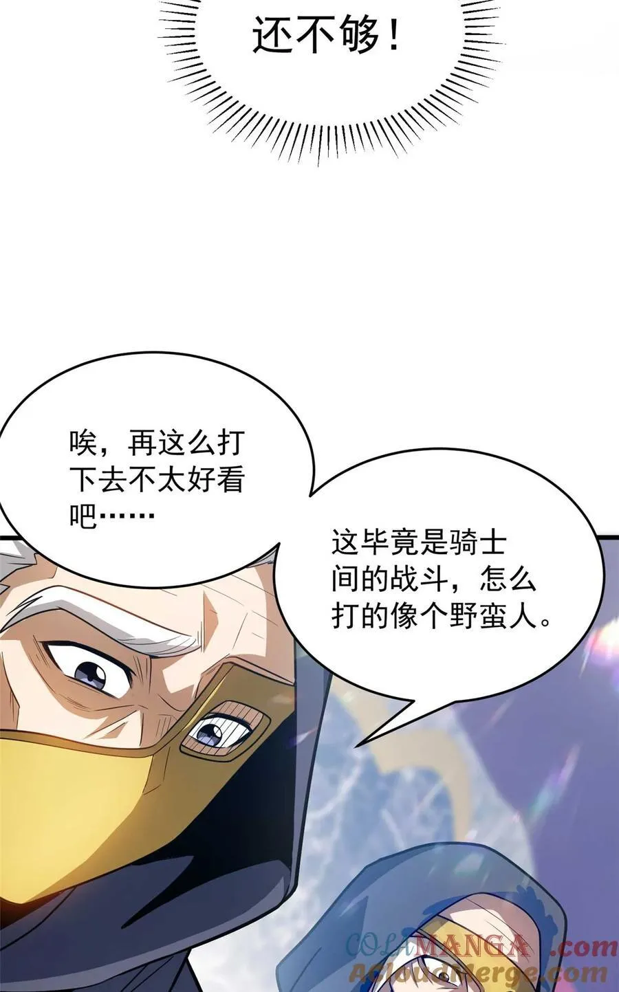 078 剑气36