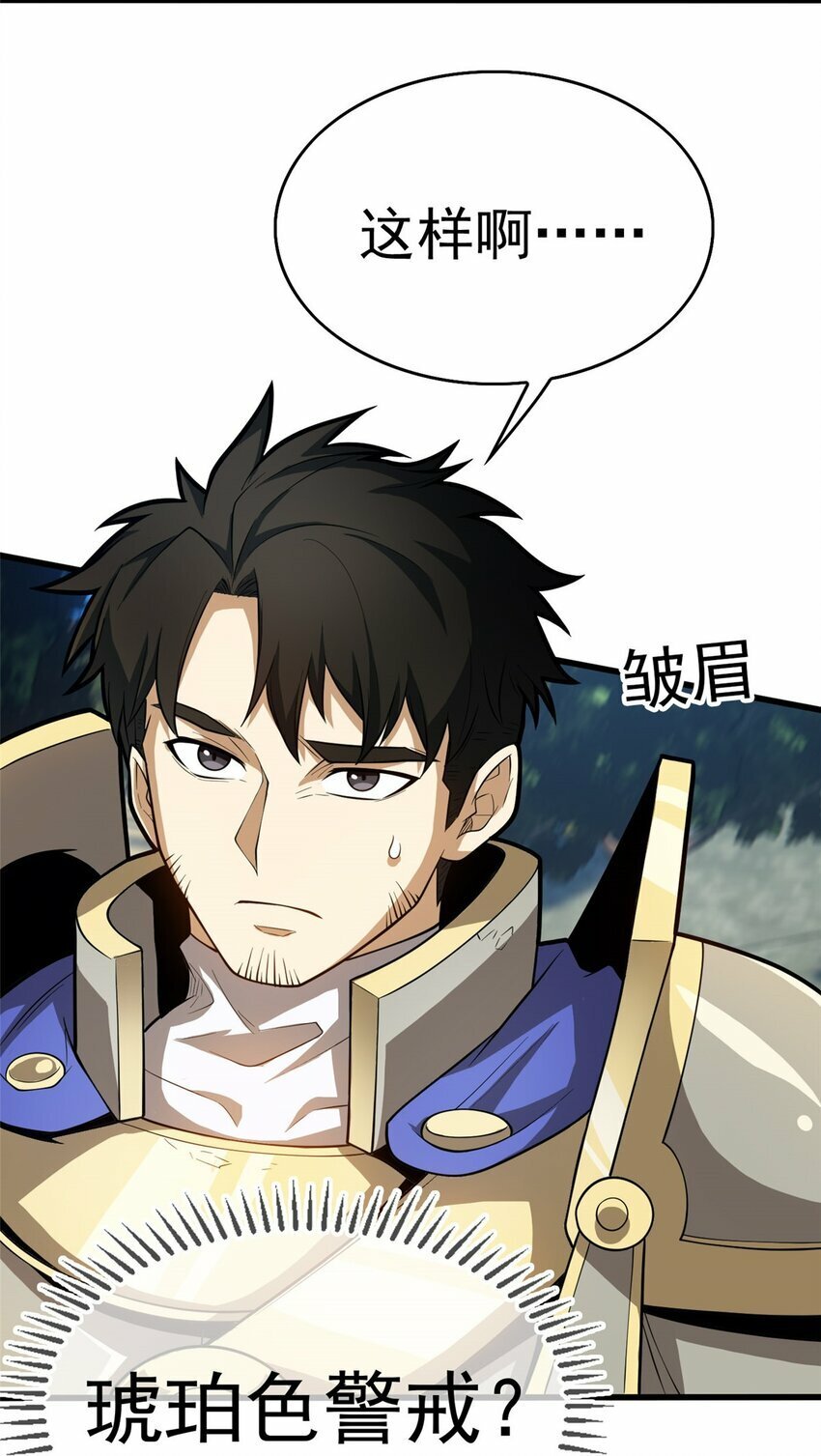 015 落熊王38