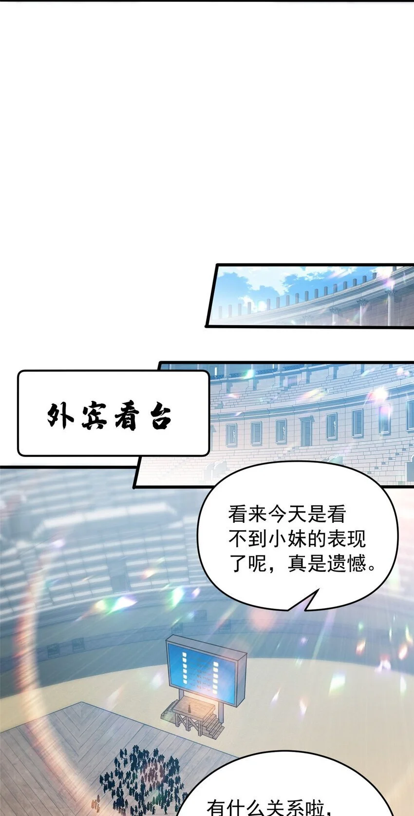 066 决赛安排13
