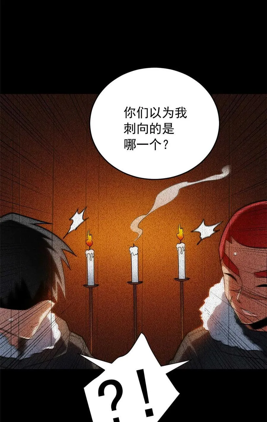 078 剑气25