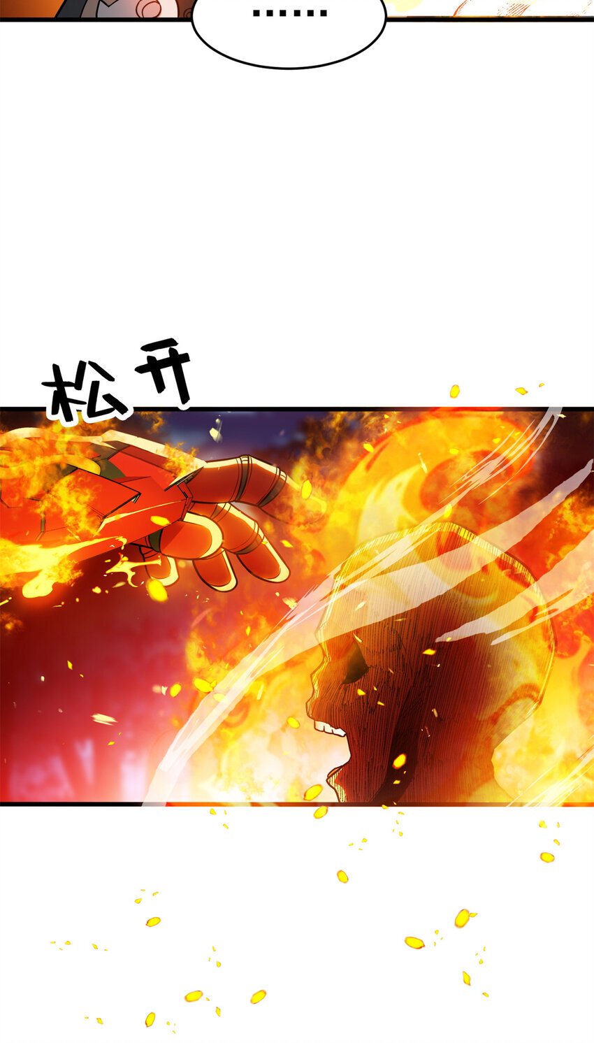 055 燃成灰烬34
