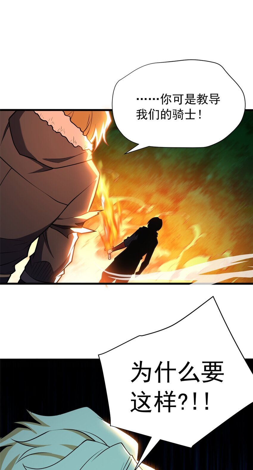 054 面具之下42