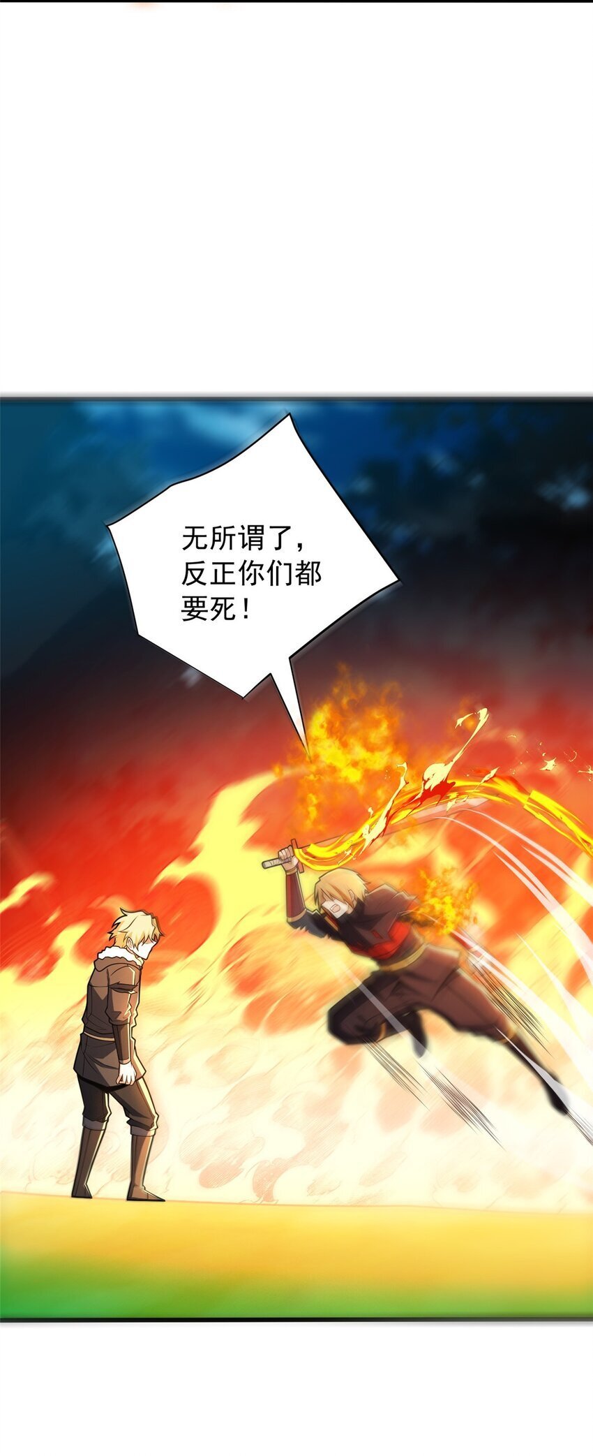 054 面具之下44