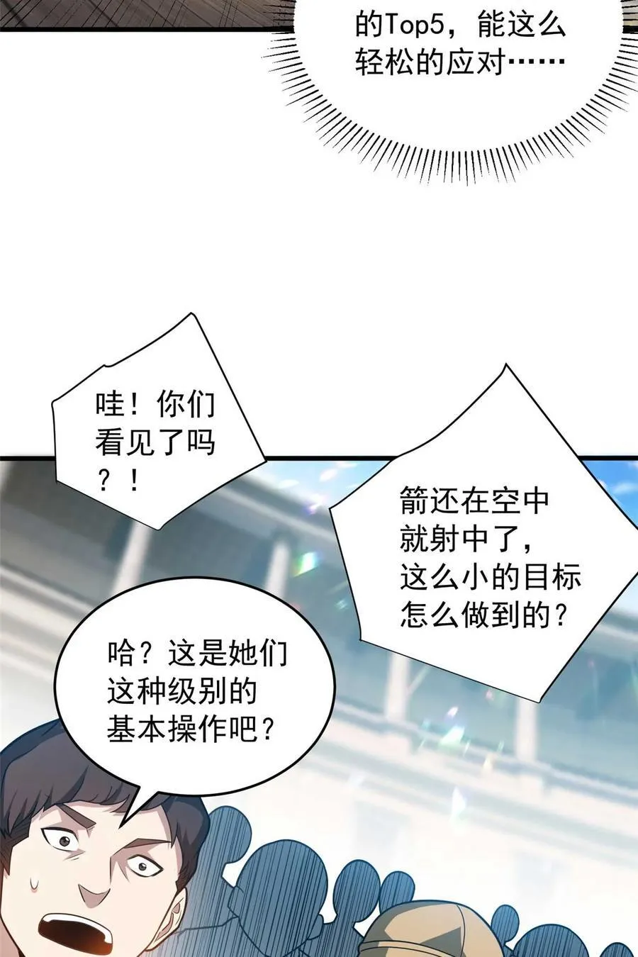 080 弓对弓13