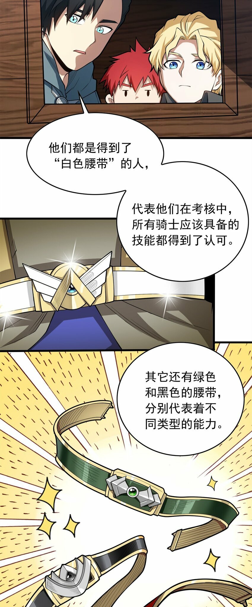 018 骑士等级考核37