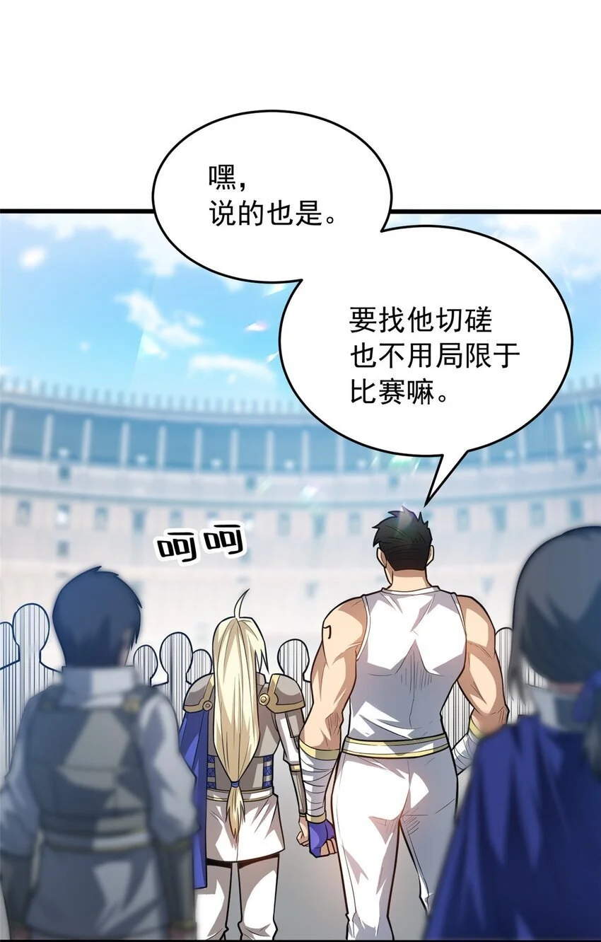 066 决赛安排12