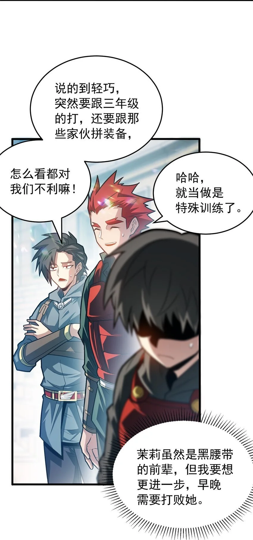 066 决赛安排16