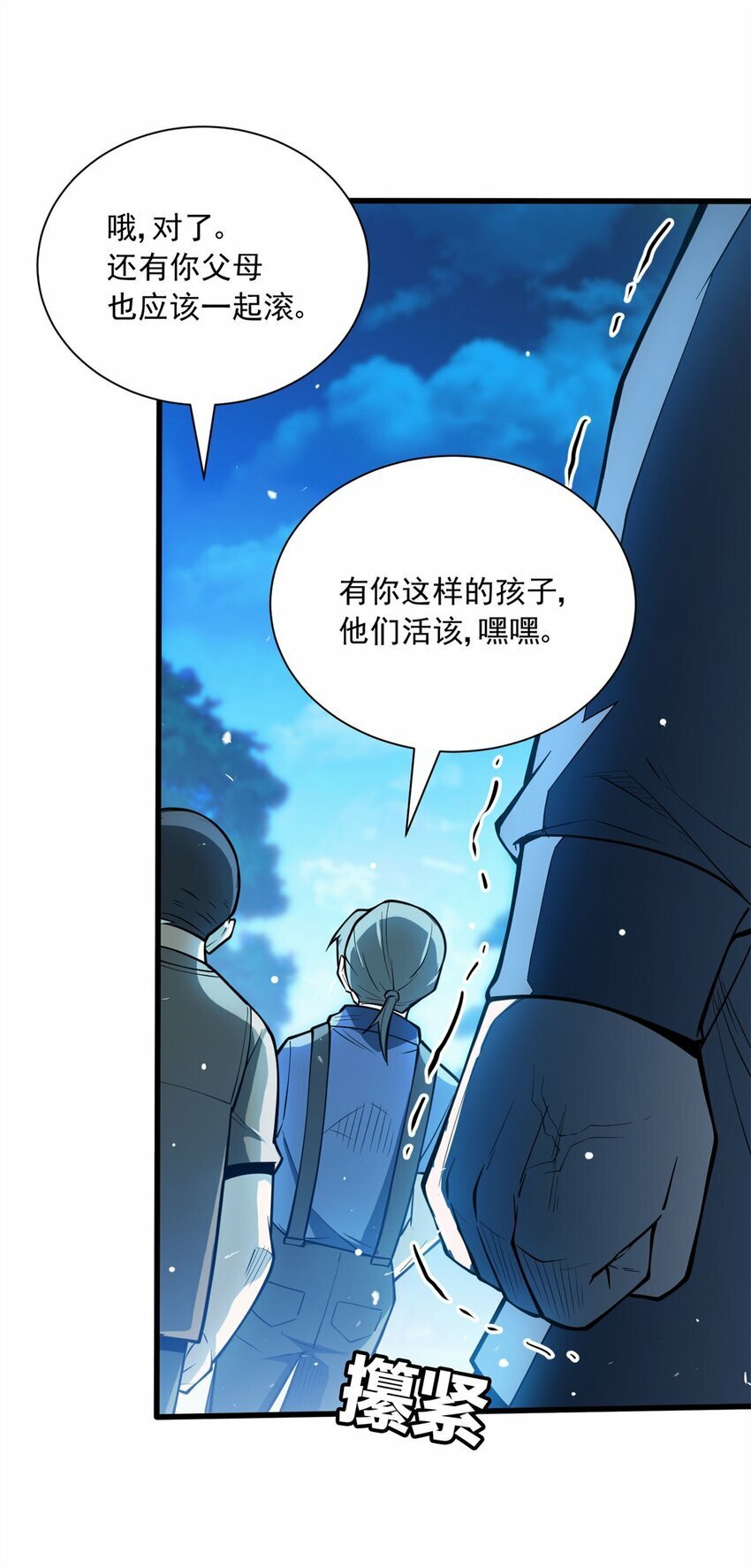 001 001 龙的转生68