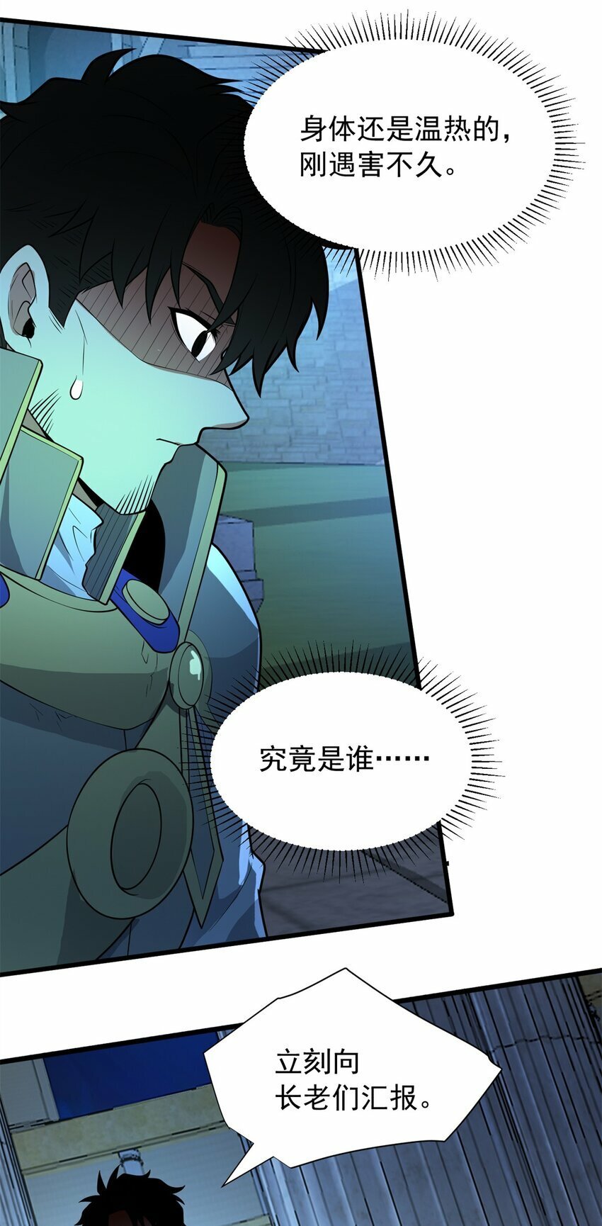 024 暗流31